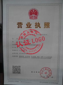 任縣智鵬機械廠實名認證資料 營業執照 商國互聯實名認證