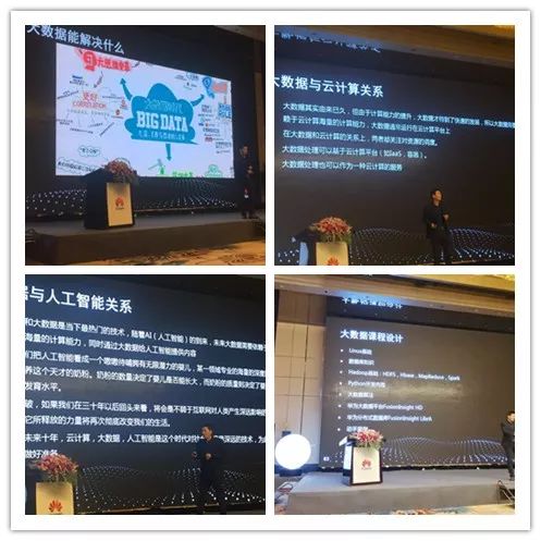 走在數據之巔 華為hcie big data發布會圓滿成功
