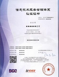iso20000it信息技術服務管理體系認證培訓,iso20000it信息技術服務管理體系認證培訓生產廠家,iso20000it信息技術服務管理體系認證培訓價格