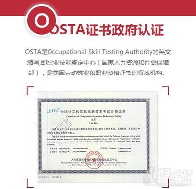 北京Web前端開發專業培訓課程