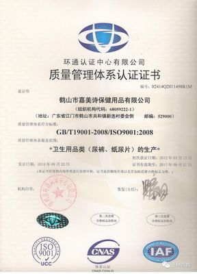 【企業追蹤】嘉美詩:以質量為本,走