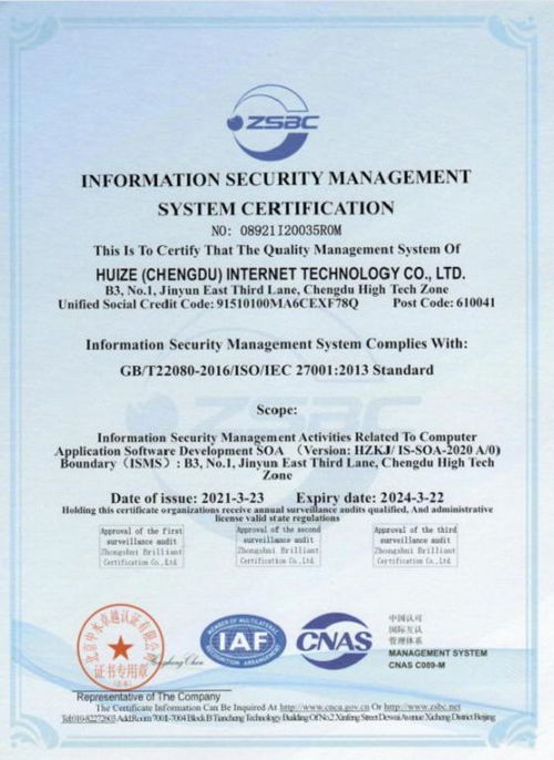 慧擇成功通過iso20000 iso27001 iso9001認(rèn)證 保險(xiǎn)科技能力獲國際權(quán)威認(rèn)可