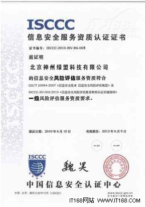 務(wù)最高級別證書-it168