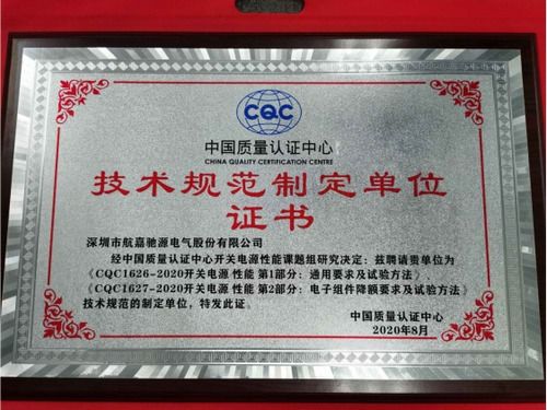 筑夢40年,深圳再出發(fā) 航嘉再出發(fā)