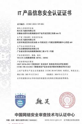 訊飛智能錄音筆SR702、SR502通過CCRC權(quán)威認(rèn)證