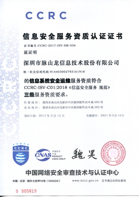 NOC- 數(shù)據(jù)中心 IT 基礎(chǔ)架構(gòu)系統(tǒng)遠(yuǎn)程監(jiān)視服務(wù)