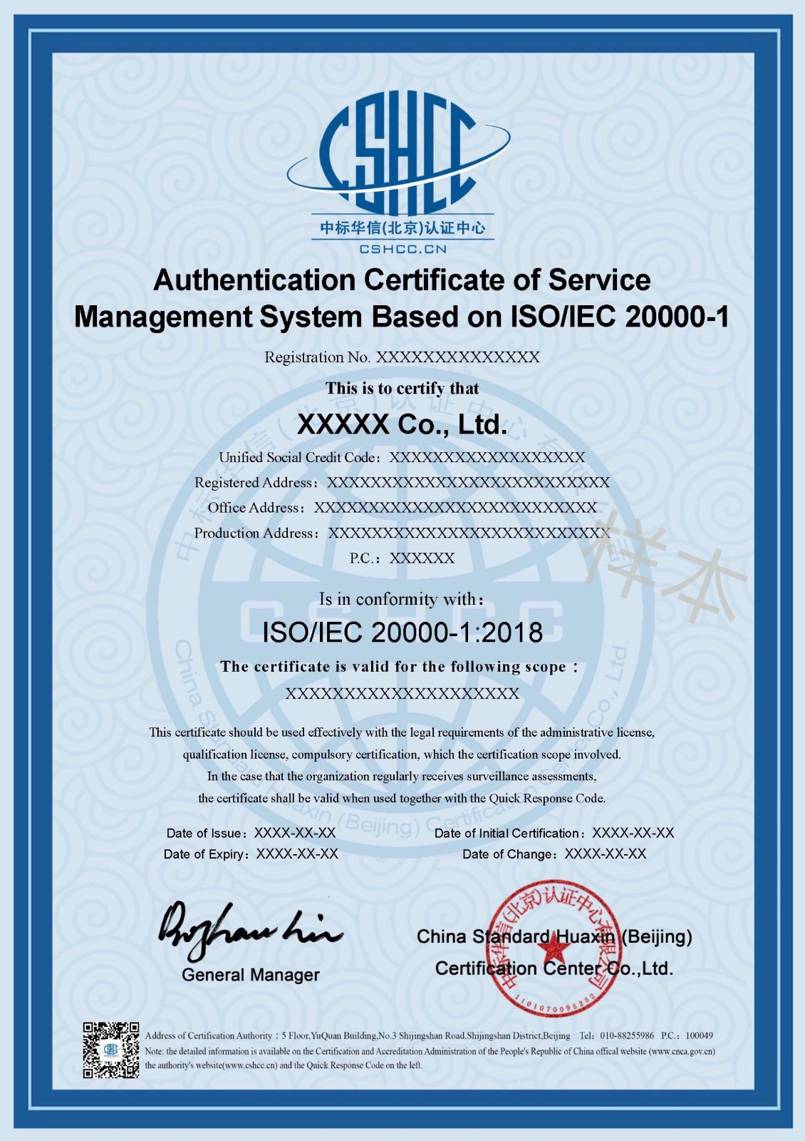 中標(biāo)華信認證中心