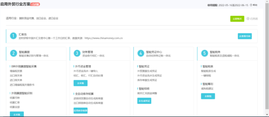 it認證發票軟件哪個好