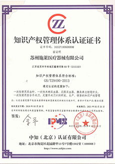 施萊醫(yī)療入選省知識產(chǎn)權(quán)戰(zhàn)略推進(jìn)承擔(dān)單位，助力IT認(rèn)證中心建設(shè)