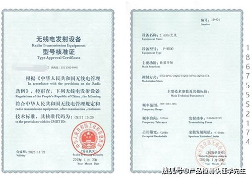 無線藍(lán)牙產(chǎn)品SRRC認(rèn)證與型號核準(zhǔn)概述