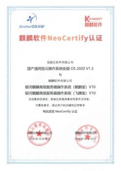 構(gòu)建中國(guó)云生態(tài) 華云數(shù)據(jù)與麒麟軟件深化合作，完成多款產(chǎn)品兼容互認(rèn)證
