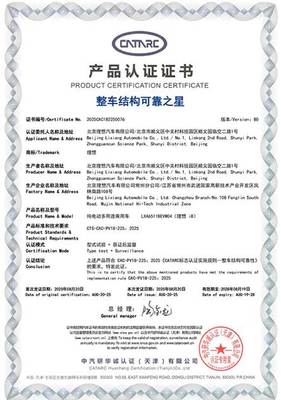 理想i8獲“整車(chē)結(jié)構(gòu)可靠之星”認(rèn)證，樹(shù)立行業(yè)新標(biāo)桿