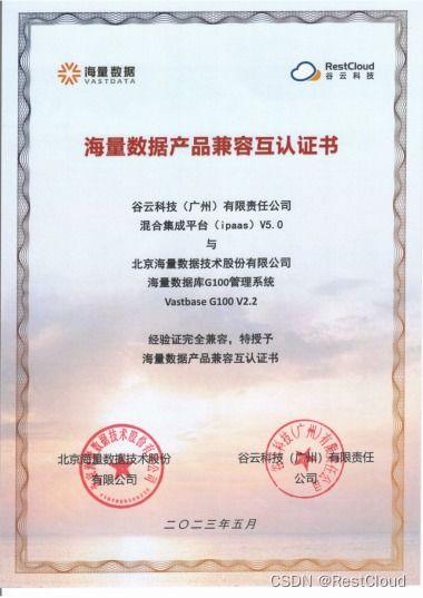 谷云科技與海量數(shù)據(jù)完成產(chǎn)品兼容性互認(rèn)證，共促I(mǎi)T生態(tài)協(xié)同發(fā)展