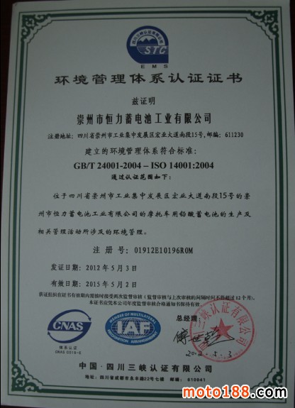 中國(guó)質(zhì)量認(rèn)證中心業(yè)務(wù)連續(xù)性管理體系認(rèn)證與IT認(rèn)證中心概述